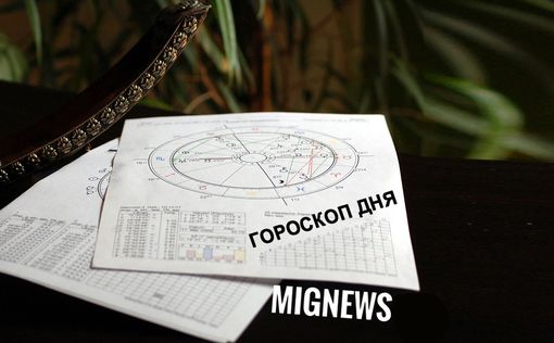 Гороскоп на 4 августа: Сегодня важно сохранить связь с реальностью