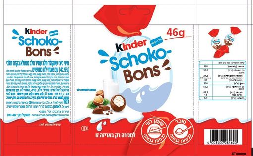 В Израиле изымают с продажи продукцию Kinder