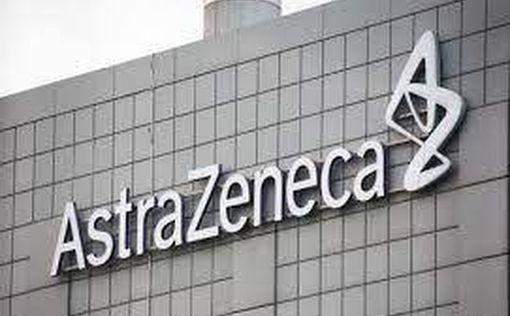 В Израиль прибыла первая партия вакцины AstraZeneca