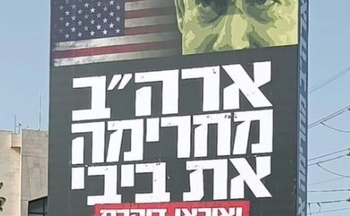 Ахим Ле Нешек: США бойкотируют Биби, а Иран несется к ядерной бомбе