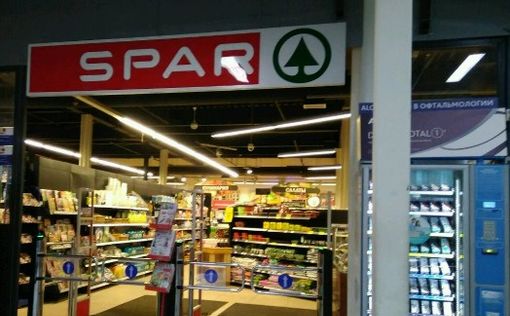 Нидерландская розничная сеть SPAR выходит на рынок Израиля