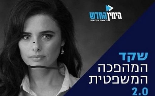 Реформа Левина 2023 года - по сути, умеренная версия плана Беннета-Шакед в 2019