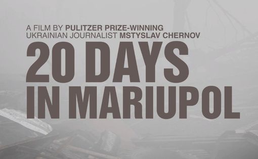 В шорт-лист "Оскара" вошел фильм "20 дней в Мариуполе" – трейлер
