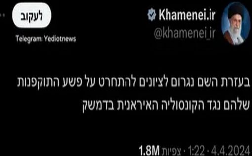 Что написал аятолла Али Хаменеи на иврите