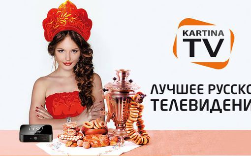 Присоединяемся к KartinaTV и экономим сотни шекелей в год