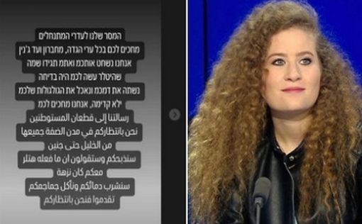 Ахед Тамими израильтянам: мы будем пить вашу кровь и есть из ваших черепов