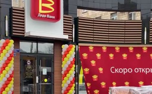 Вместо McDonald’s в РФ все же появится "У дяди Вани"