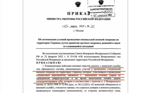 МО РФ будет увольнять офицеров, обстреливавших гражданские объекты