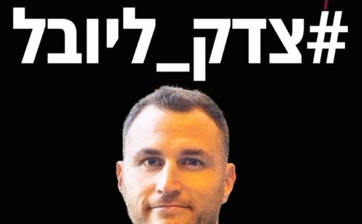 "Подозрение в убийстве". Требование семьи застреленного в Иерусалиме героя