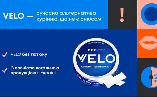 Як обрати нікотиновмісні подушечки VELO початківцям та досвідченим користувачам?