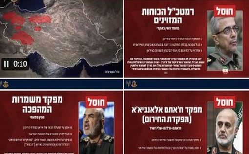 ЦАХАЛ: ликвидированы 3 самых высокопоставленных военных командира Ирана