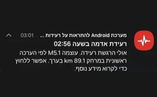 Почему во время удара по Ирану на телефонах сработали оповещения о землетрясении