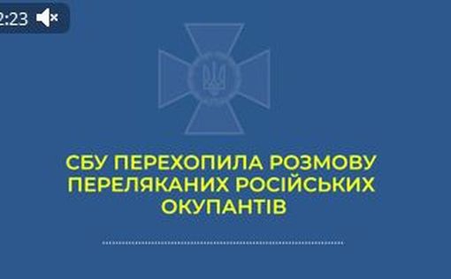 Перехвачен очередной разговор военного РФ (аудио)