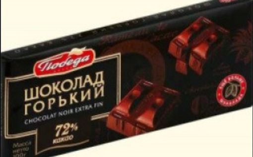 Российский шоколад "Победа" сняли с продажи из-за неточности указанного состава
