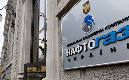 "Нафтогаз" через суд США намерен взыскать с России $5 млрд за убытки в Крыму