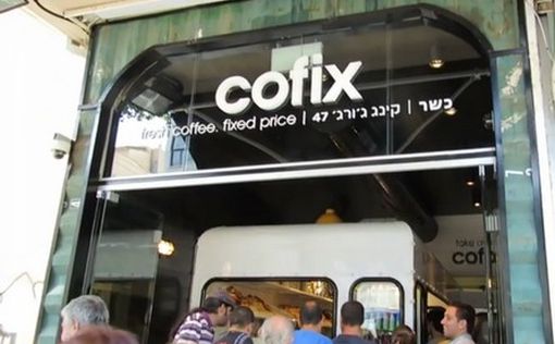 "Дешевый" Cofix и революция подорожания в Израиле