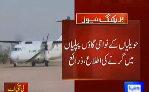 В Пакистане разбился самолет с 47 пассажирами