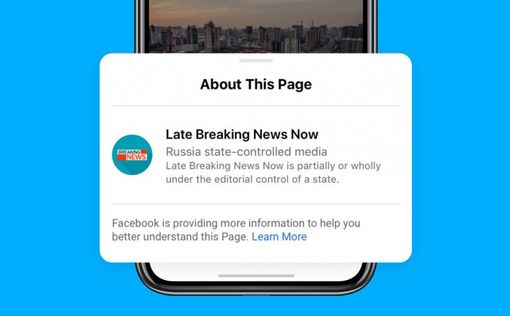 Facebook маркирует "контролируемые государством СМИ"