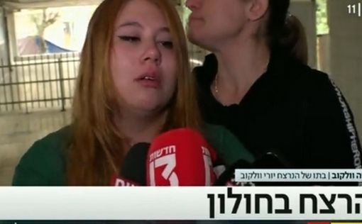 Дочь убитого в Холоне: нападавший кричал половину на арабском половину на иврите
