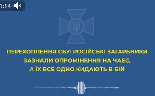 Перехват разговора российского солдата: получили облучение на ЧАЭС