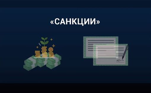 6-й пакет санкций против РФ будет готов в ближайшие дни