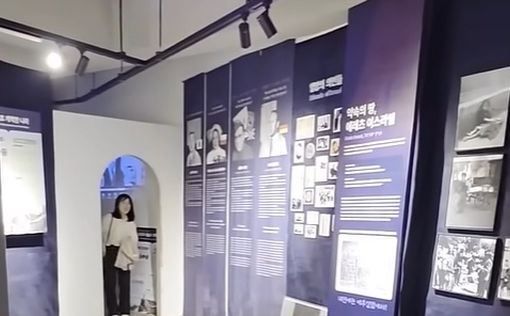 В Южной Корее открыли первый музей Холокоста