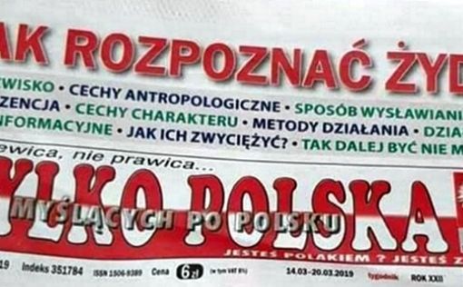 Как распознать еврея: польские ученые против националистов