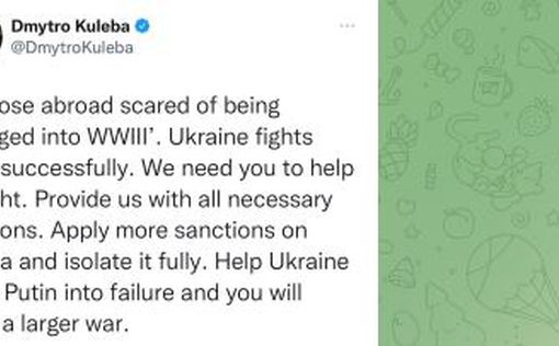 Кулеба призвал Запад помочь Украине остановить вторжение