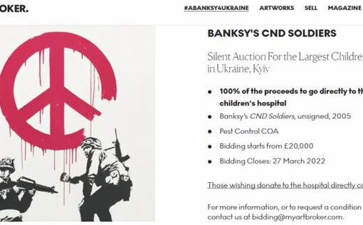 Картину Banksy CND Soldiers продают