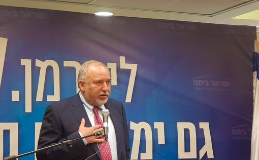 Либерман: Ликуд капитулировал перед ультраортодксами
