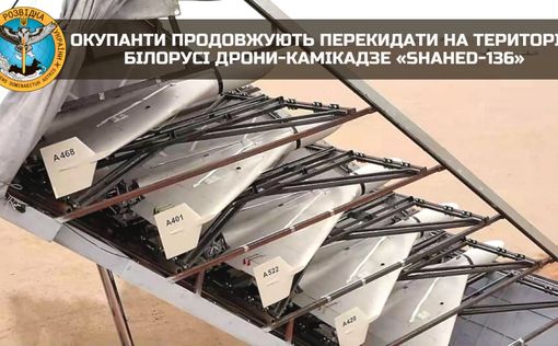 Россияне продолжают перебрасывать на территорию Беларуси Shahed-136