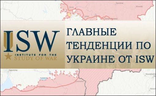 ISW: армия РФ снизила темп наступлений, но нарастила активность авиации