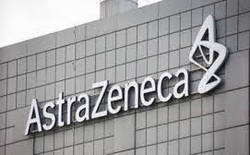 ЕС подал в суд на AstraZeneca