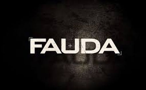 Продолжение сериала "Фауда" выйдет на Netflix