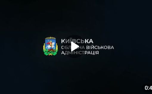 Киевская область оживает