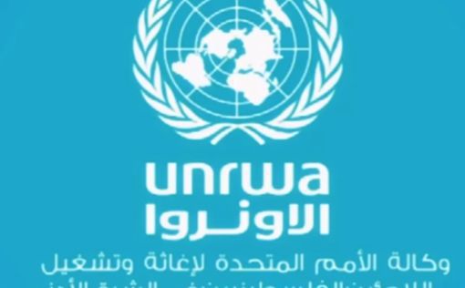 UNRWA запросило финансирование на сумму свыше $1,5 млрд