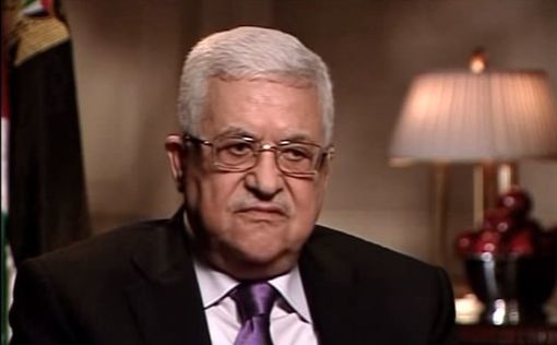 Аббас готов к "серьезным переговорам" с Израилем