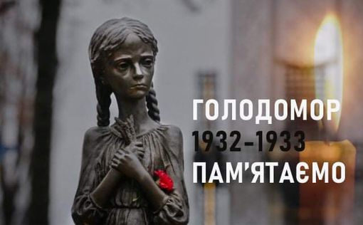 Три американских штата признали Голодомор в Украине 1932-1933 гг геноцидом