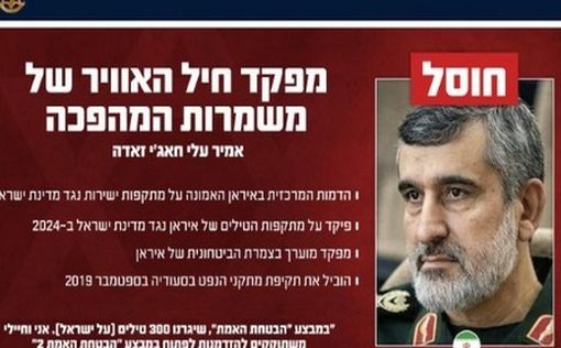 Репортаж Fox News: как ВВС обманули иранское командование