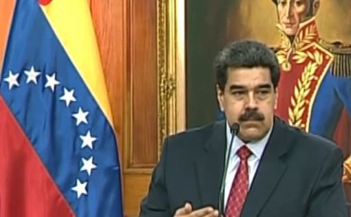 Мадуро объявил о выдвижении своей кандидатуры на выборы президента
