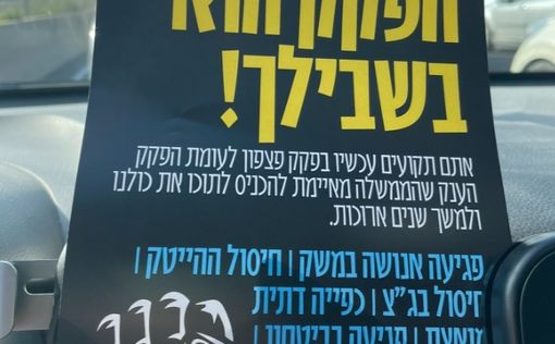 Демонстранты блокируют перекресток Азриэли и развязку Ха-Шалом