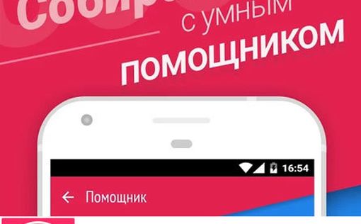 Помощник для сборов в путешествие uPackingList