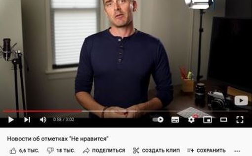 YouTube уберет счетчик дизлайков под видео