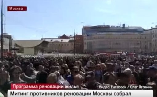 Массовый  митинг в Москве против проекта сноса пятиэтажек