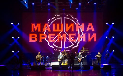 «Машина времени » - новый смысл старых песен