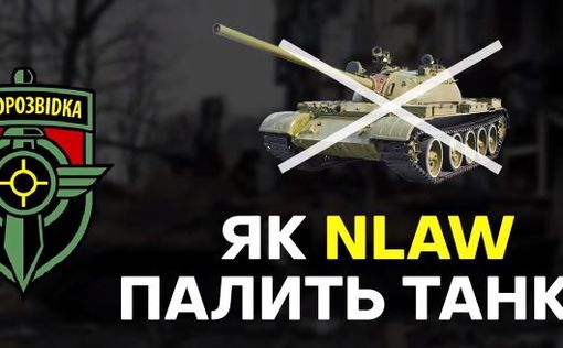 Видео уничтожения техники россиян из NLAW