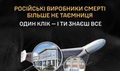 ГУР опубликовал списки российских "производителей смерти" | Фото 4