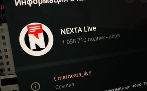 В Беларуси могут признать NEXTA террористической организацией