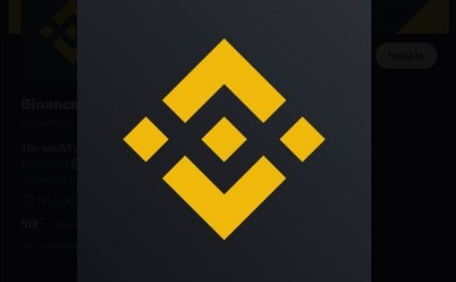 Binance