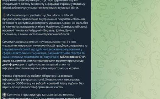 Возобновлено предоставление интернет-услуг в Фастове, Белой Церкви и Боярке